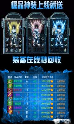 冰雪三职业福利版截图