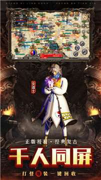 传奇手游超变(爆10亿充值)截图