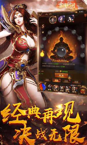 团团游戏散人传奇单职业雷霆截图