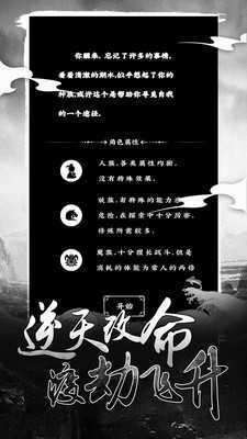 修仙大作战单机版截图