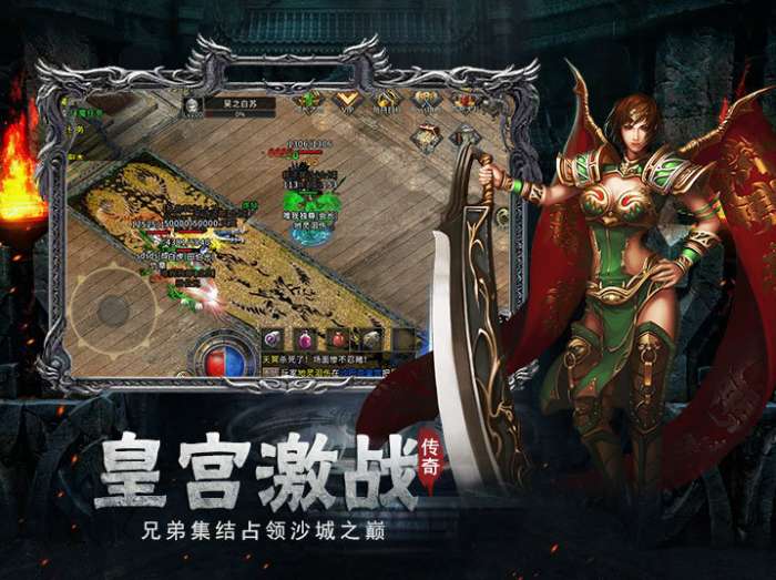 骷髅传世战神蚩尤复古传奇截图