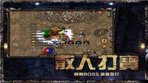 征龙战记截图