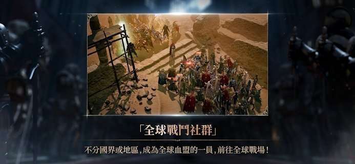 lineage w截图