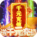 风云天下重燃BT版