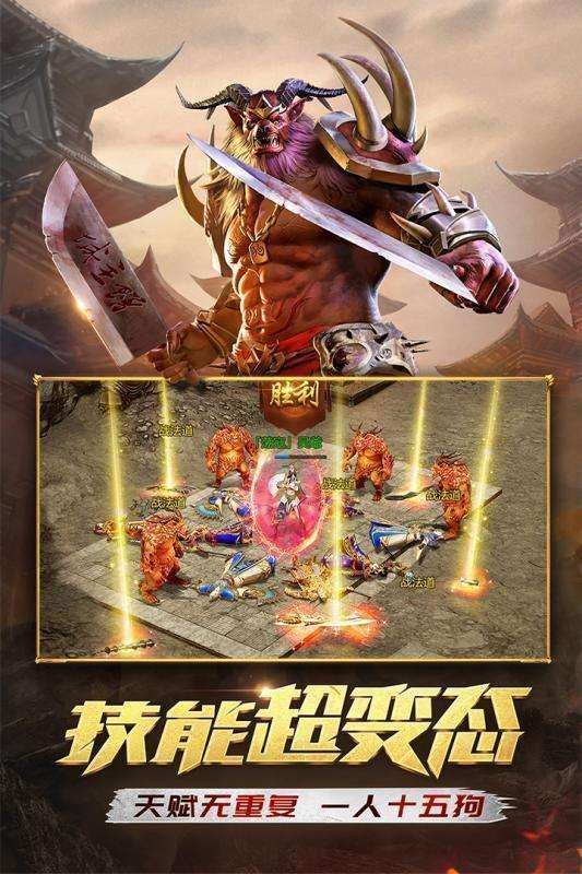 影帝超变截图