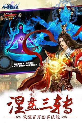 刀剑逍遥仙豆红包版截图