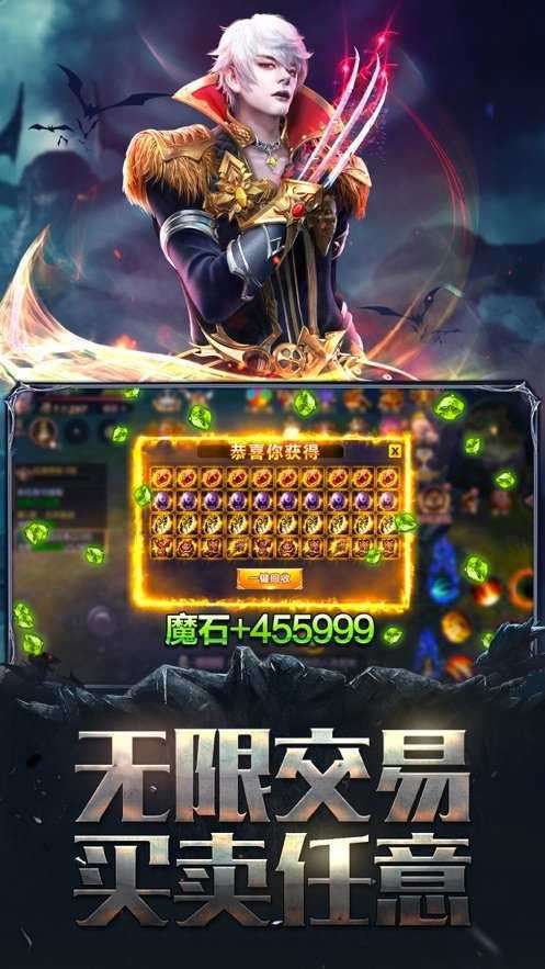 魔域2.4终极版截图