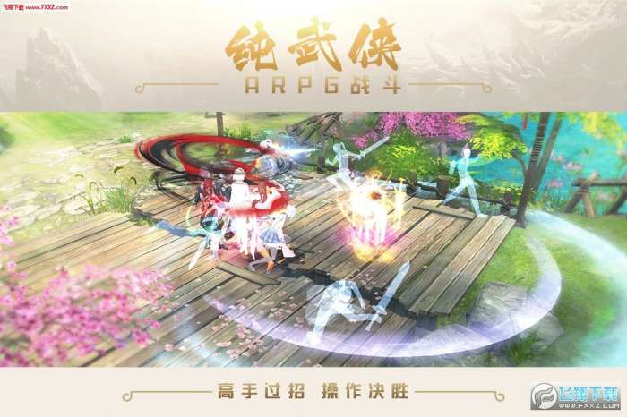 剑侠传奇手机移动版截图