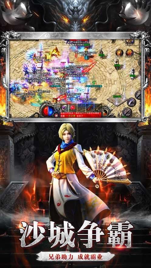 打金火龙逆世战神截图