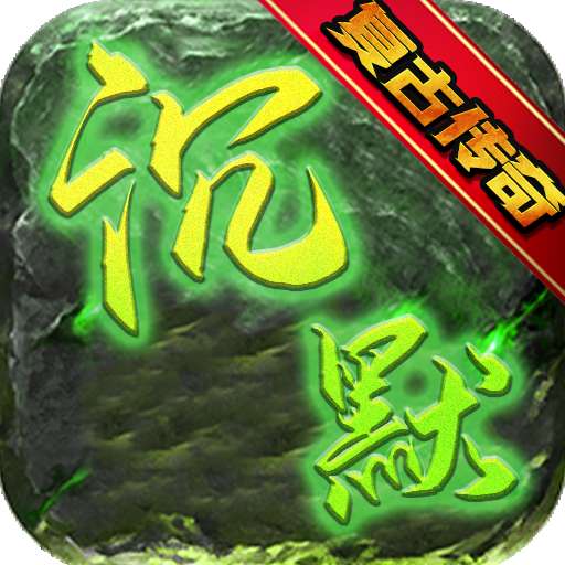 满江红复古传奇 v1.0