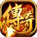 霸者大陆高爆超变传奇 v1.85