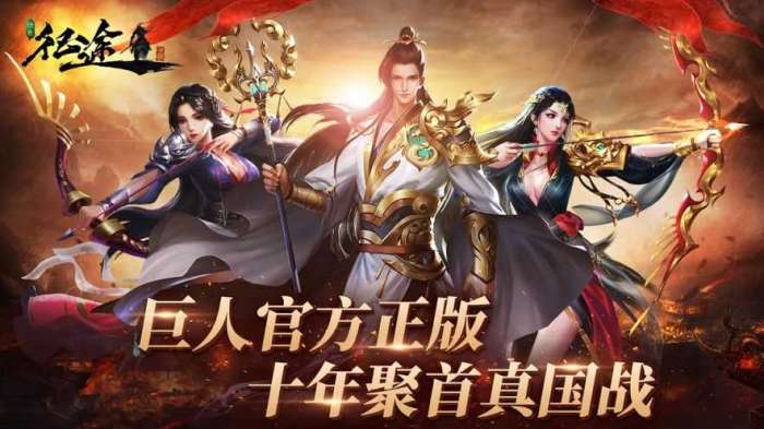 绿色征途单机版截图