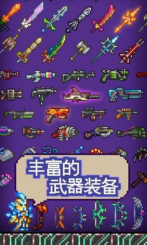 Terraria截图