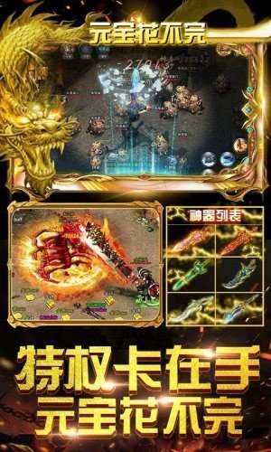 帝王传奇手游截图