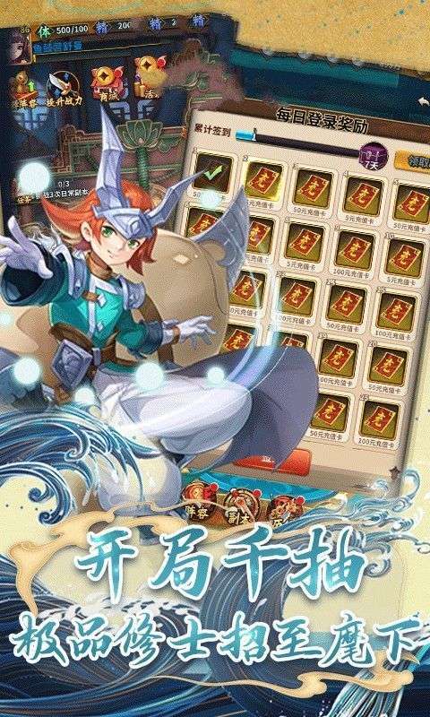 山海仙境截图