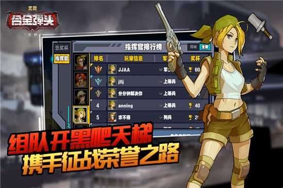 万能战车合金弹头无限破解版截图