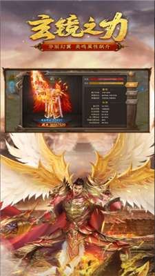 蓝月合击传奇截图