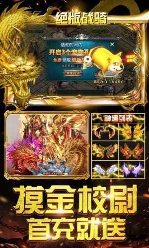 帝王传奇手游截图