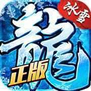 红手指冰雪复古传奇 1.4.0