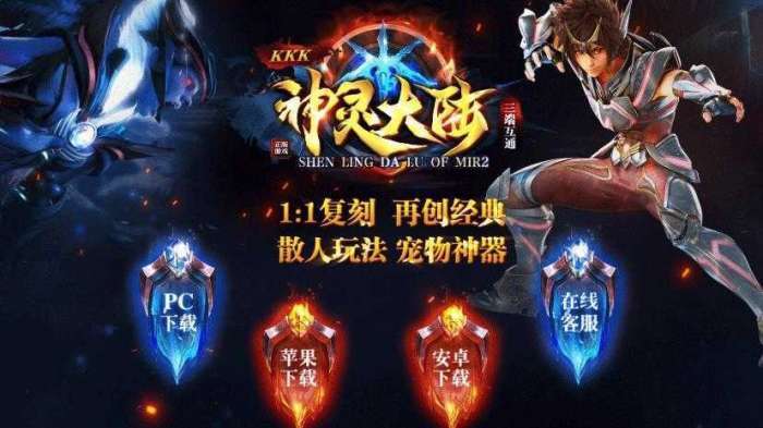 kkk神灵大陆截图
