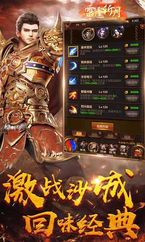 团团游戏散人传奇单职业雷霆截图