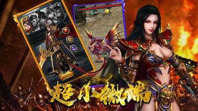 传奇至尊返利版截图
