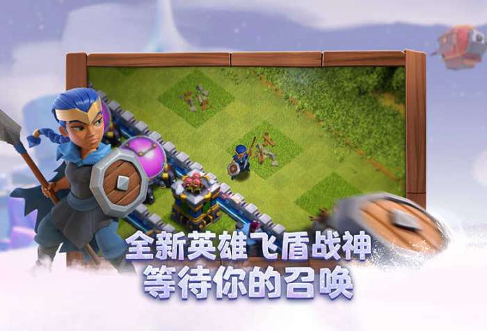 部落冲突无限资源破解版截图