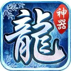 冰雪神器热血挖矿官网版 v3.101