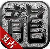 神戒传奇手游官网版 v1.0.5
