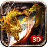 盛世传奇3D v1.0.1.5700