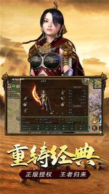 传奇3复古手游截图