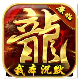 我本沉默原始版 v2.0