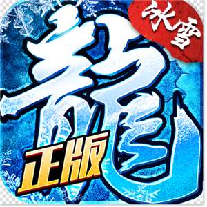 冰雪复古高爆版赤月龙城 v1.0