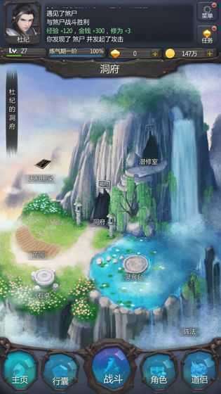 仙侠第一放置(兑换码)截图