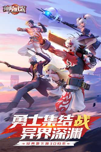 神陵武装单机版截图