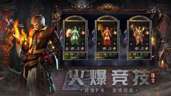 蓝月至尊版铁骑风云截图