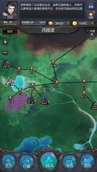 仙侠第一放置(兑换码)截图