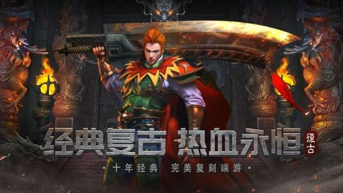 蓝月至尊版铁骑风云截图
