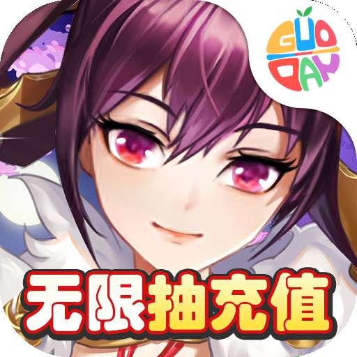 三国将无双内购破解版