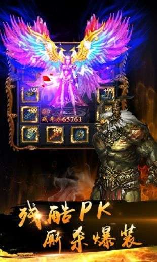 神魔传说灭神手机版截图