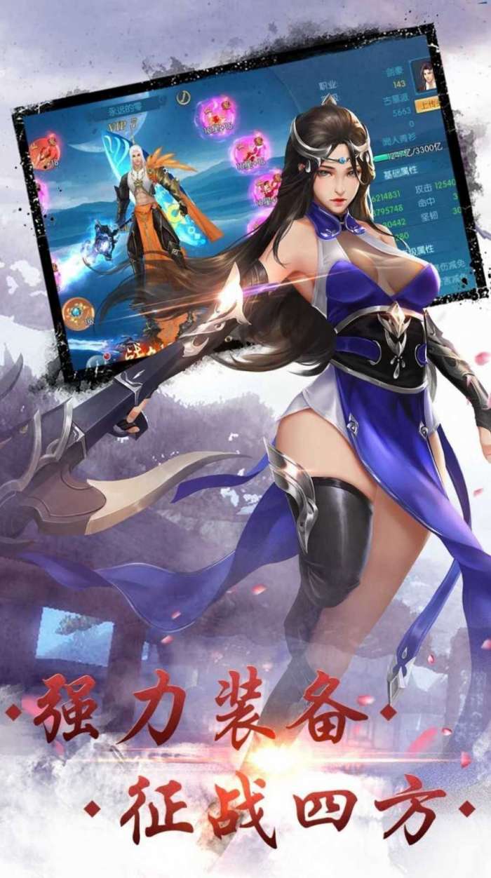 蜀山战神红包版截图