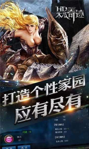 木瓜奇迹mu手游版官网版截图