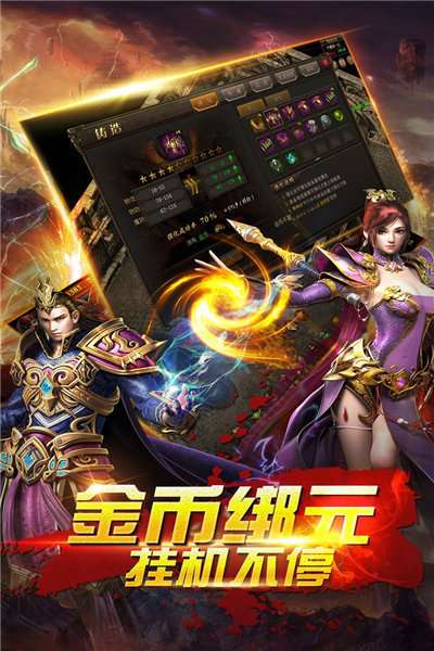 武林争霸九魔劫超变版截图