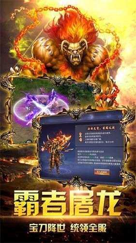 传奇国度之复古传世截图