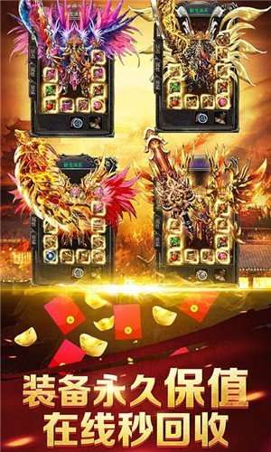 新开传奇31.45仿光通截图