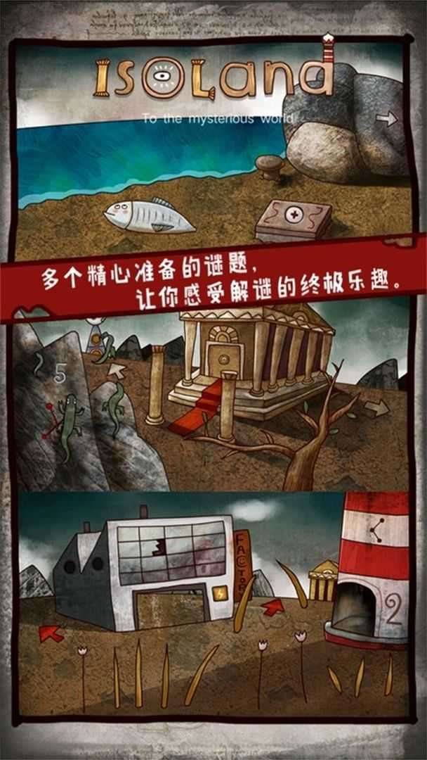 迷失岛完整版截图