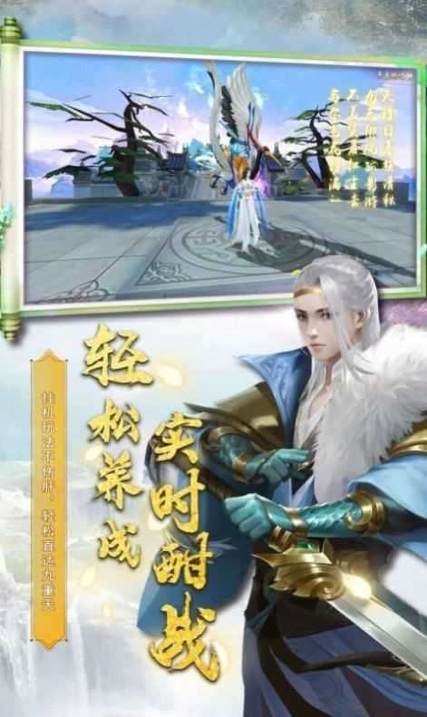 三界战歌诛仙剑阵截图