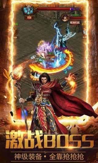 雷霆传奇合成版截图