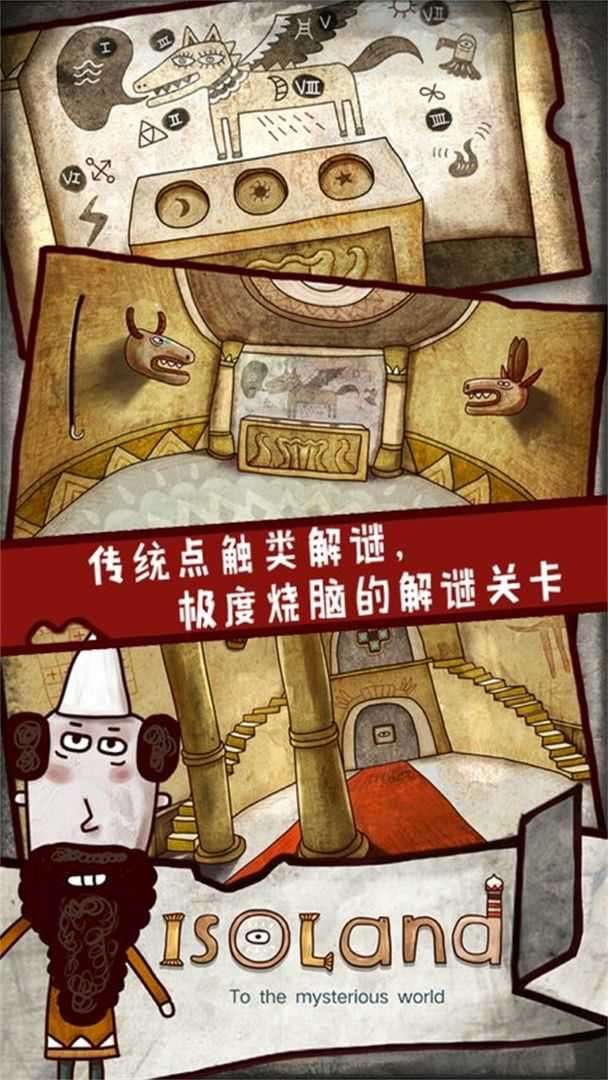 迷失岛完整版截图