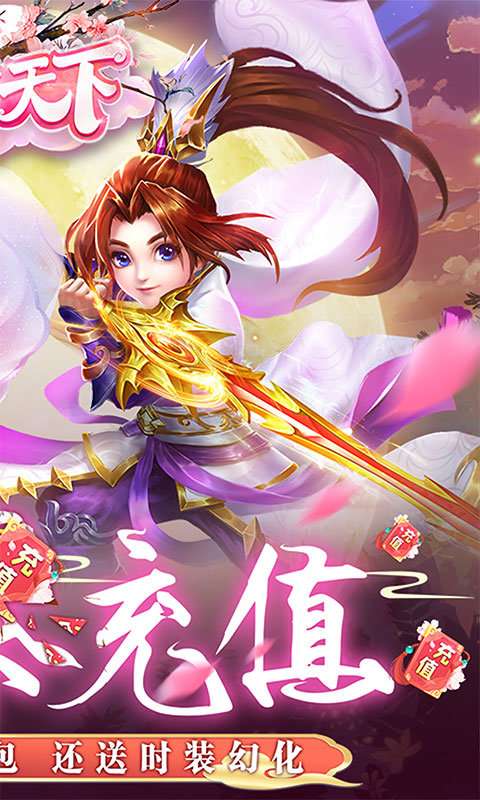 侠行天下变态版截图